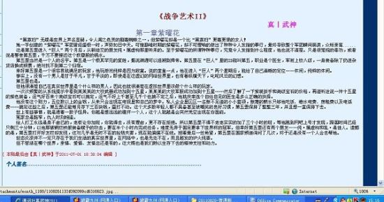 真实小王子全集